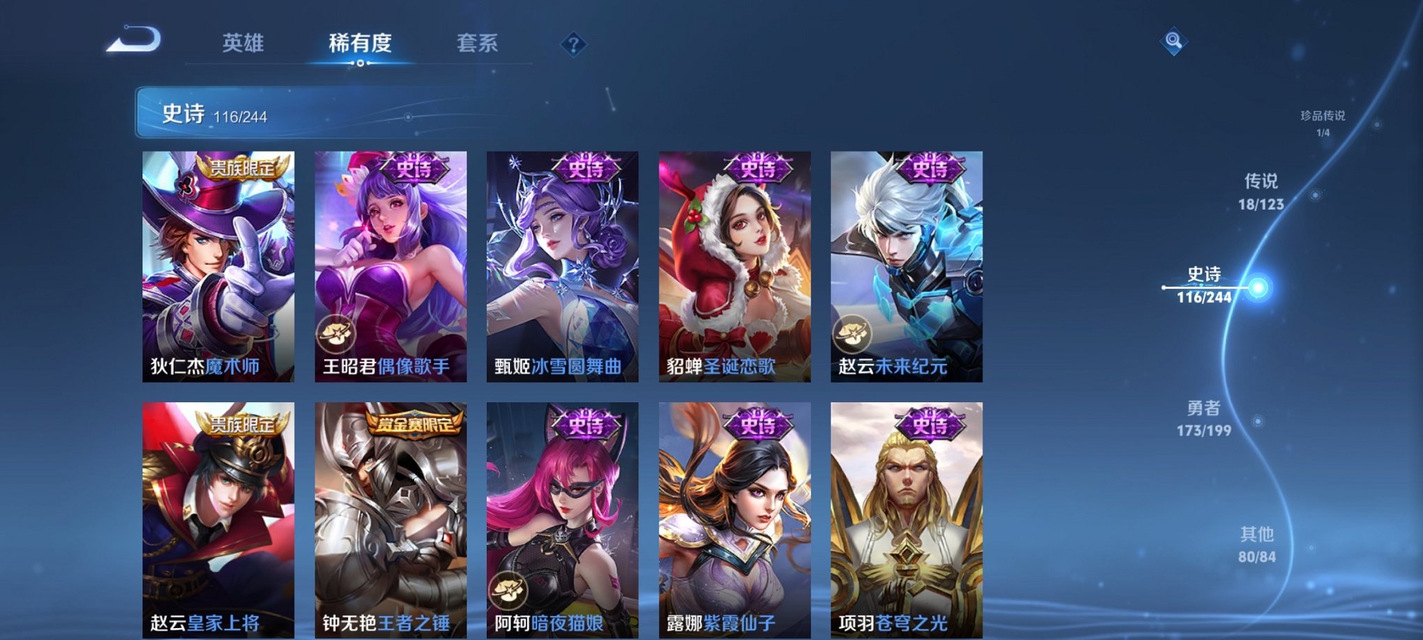 WZCMW3213643王者荣耀账号详情图6 WZCMW3213643王者荣耀账号详情图6