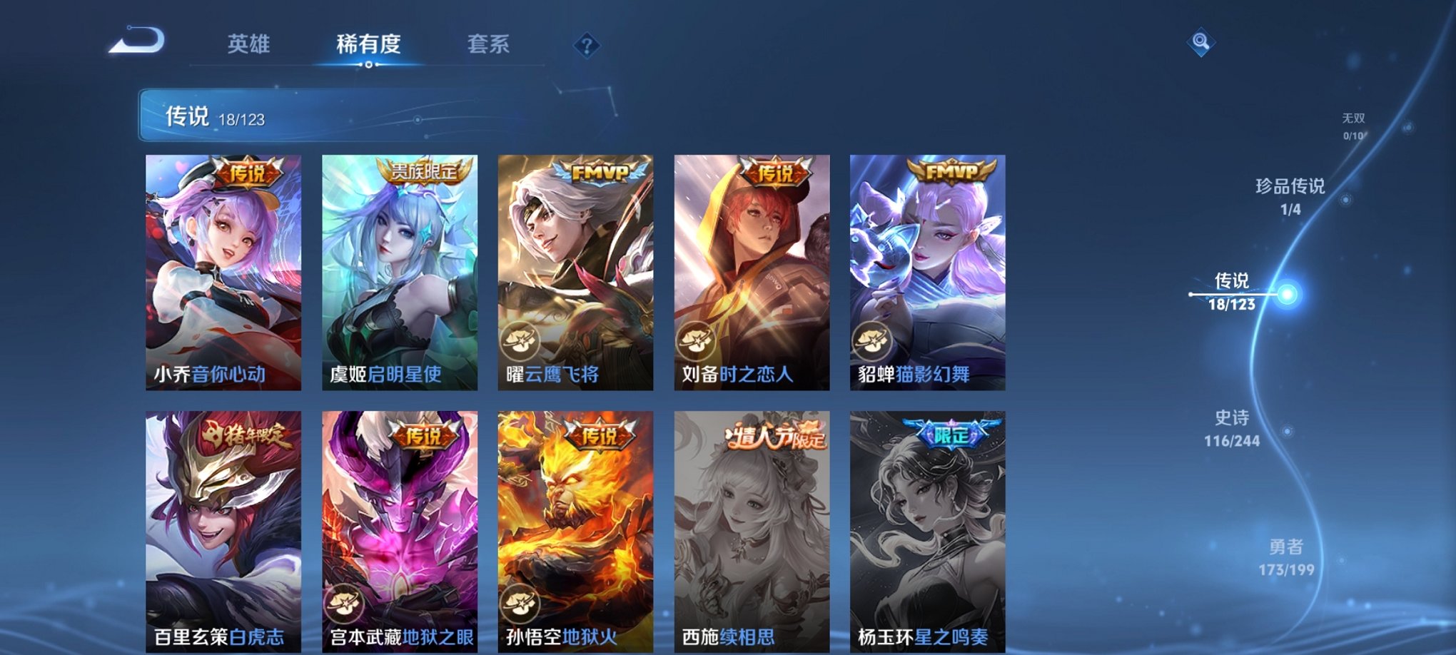 WZCMW3213643王者荣耀账号详情图7 WZCMW3213643王者荣耀账号详情图7