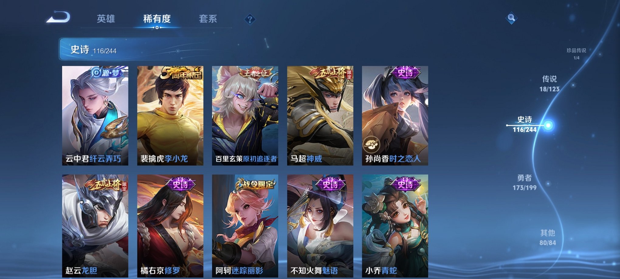 WZCMW3213643王者荣耀账号详情图8 WZCMW3213643王者荣耀账号详情图8