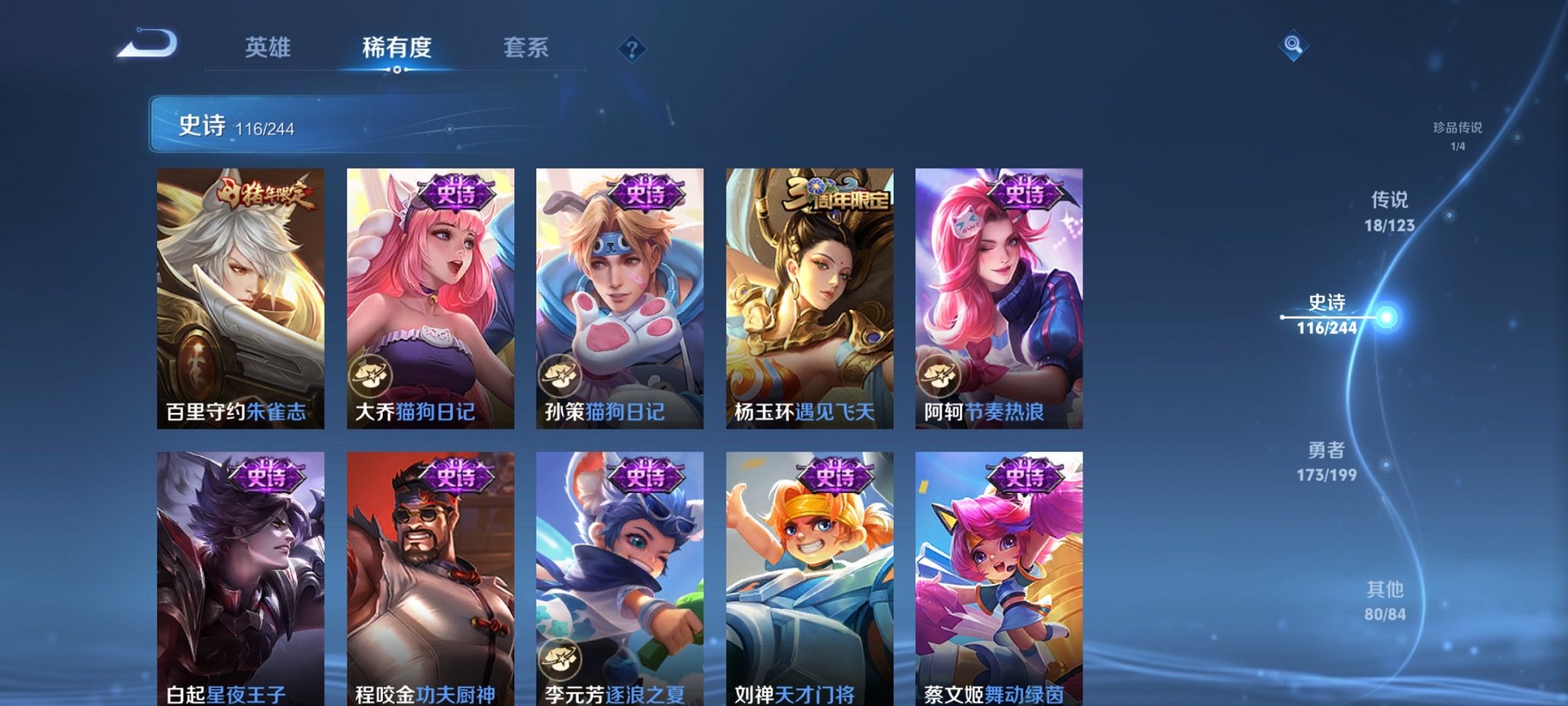 WZCMW3213643王者荣耀账号详情图9 WZCMW3213643王者荣耀账号详情图9