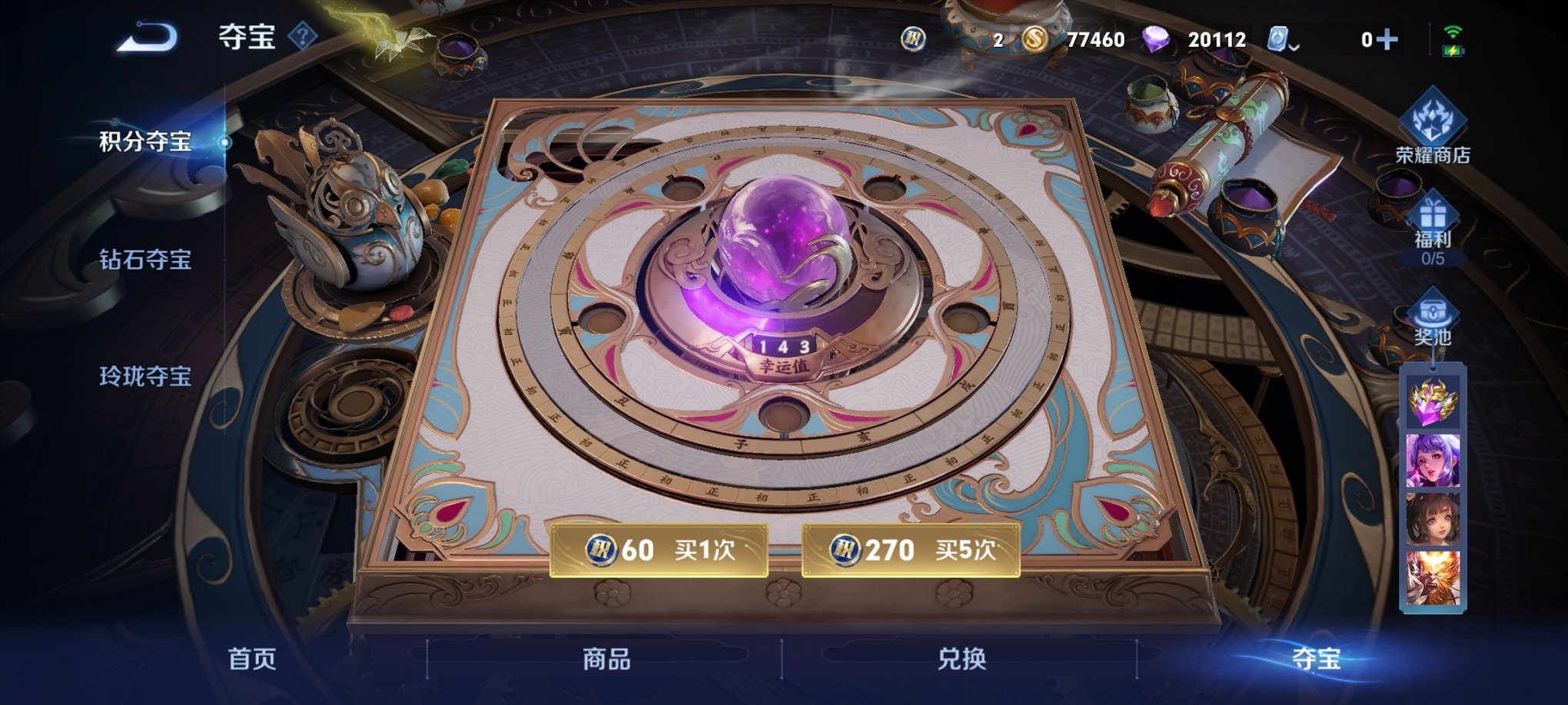WZCMW3213643王者荣耀账号详情图11 WZCMW3213643王者荣耀账号详情图11