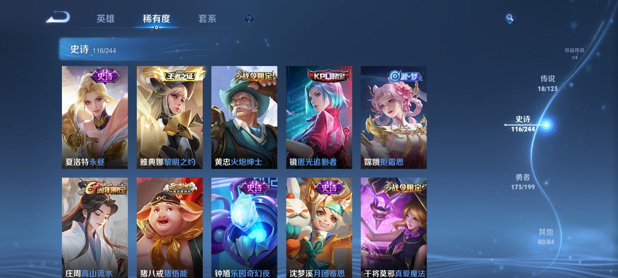 WZCMW3213643王者荣耀账号详情图15 WZCMW3213643王者荣耀账号详情图15