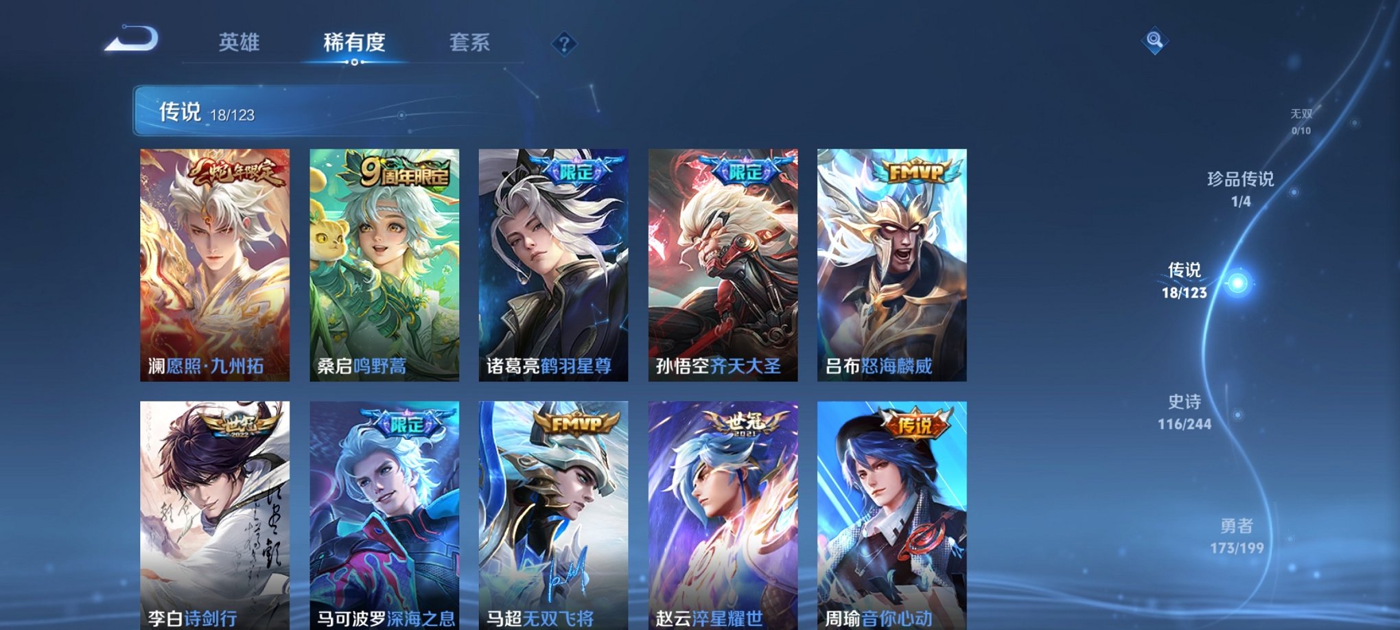 WZCMW3213643王者荣耀账号详情图16 WZCMW3213643王者荣耀账号详情图16