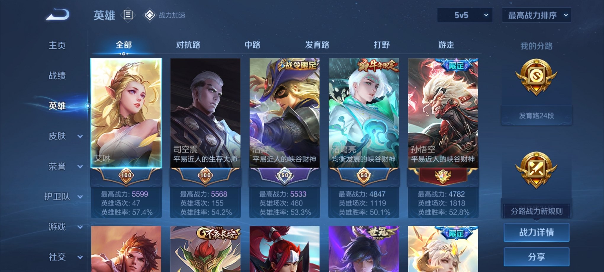 WZCMW3213607王者荣耀账号详情图3 WZCMW3213607王者荣耀账号详情图3