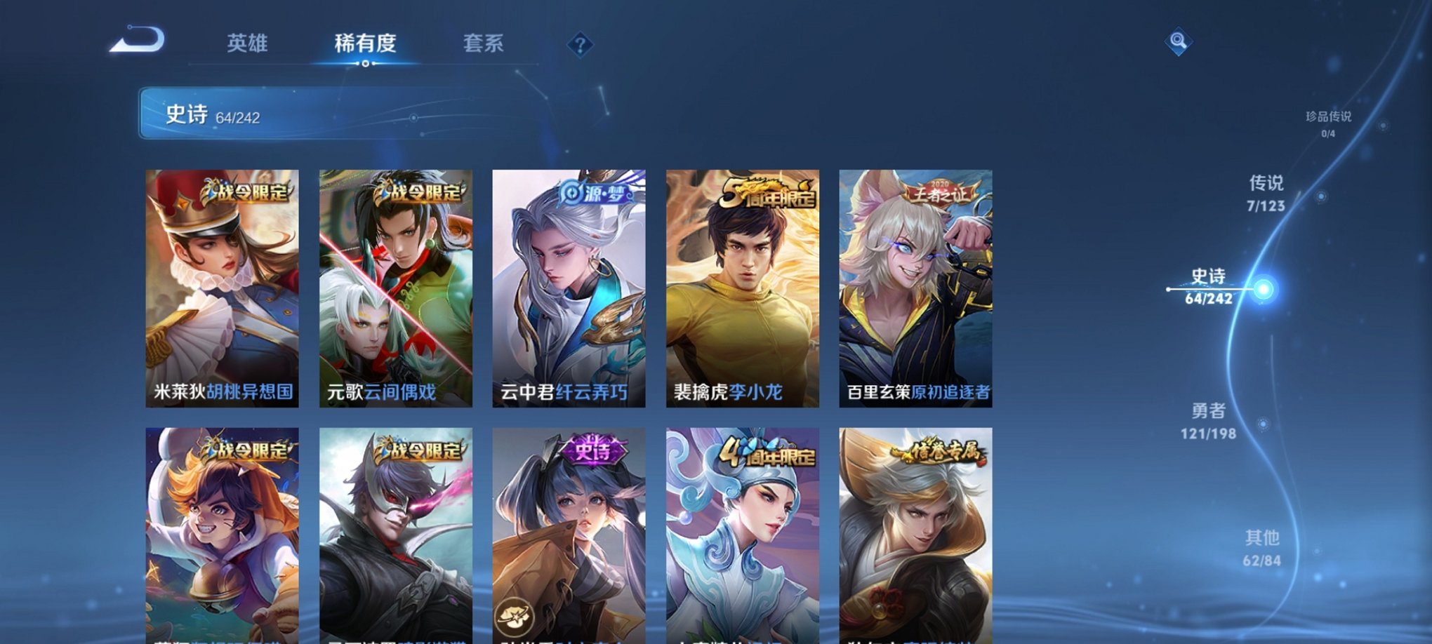 WZCMW3213607王者荣耀账号详情图4 WZCMW3213607王者荣耀账号详情图4