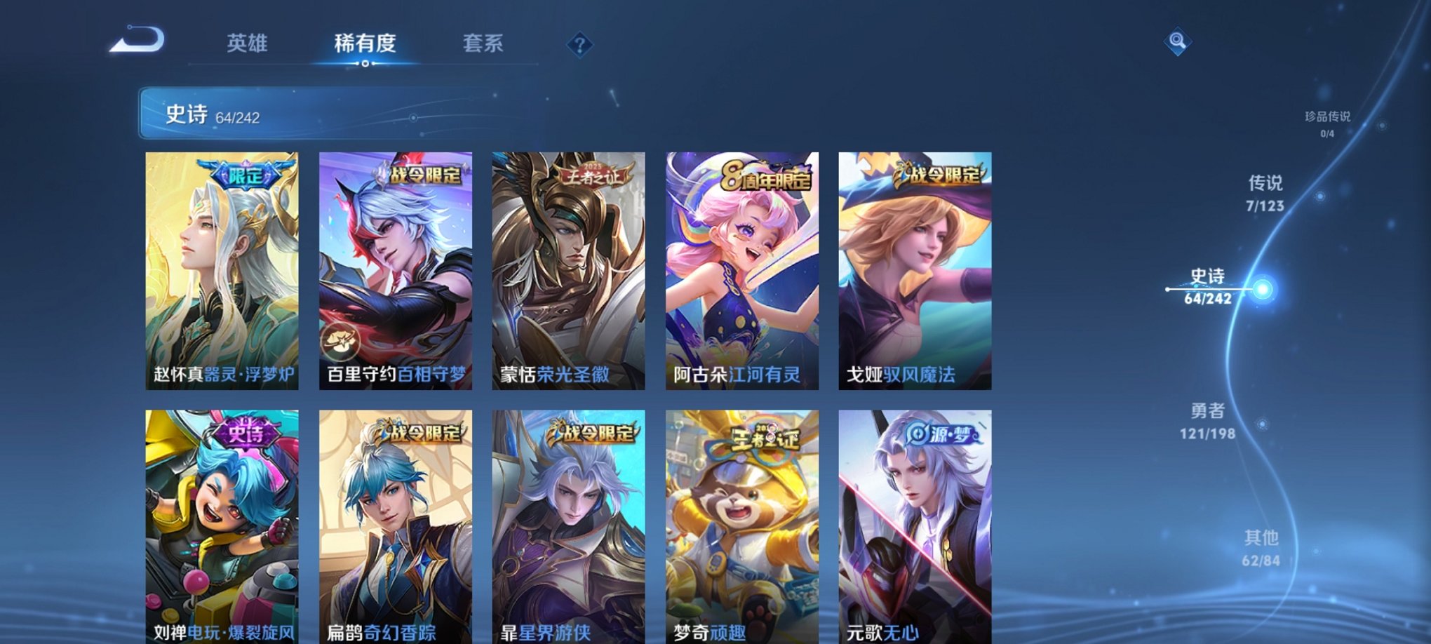 WZCMW3213607王者荣耀账号详情图5 WZCMW3213607王者荣耀账号详情图5