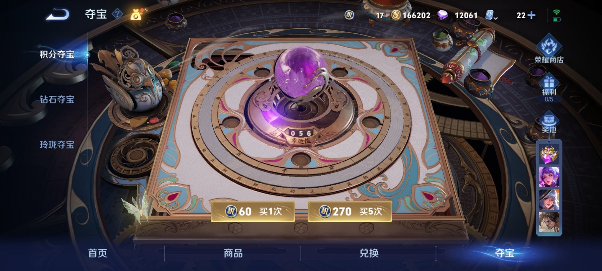 WZCMW3213607王者荣耀账号详情图7 WZCMW3213607王者荣耀账号详情图7