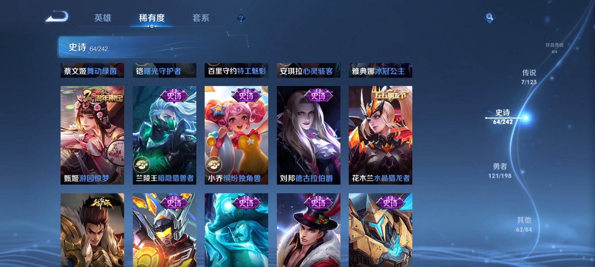 WZCMW3213607王者荣耀账号详情图8 WZCMW3213607王者荣耀账号详情图8