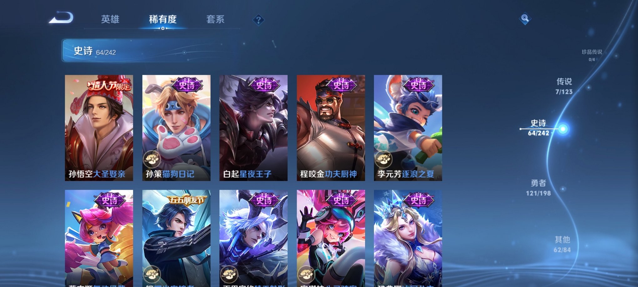WZCMW3213607王者荣耀账号详情图9 WZCMW3213607王者荣耀账号详情图9