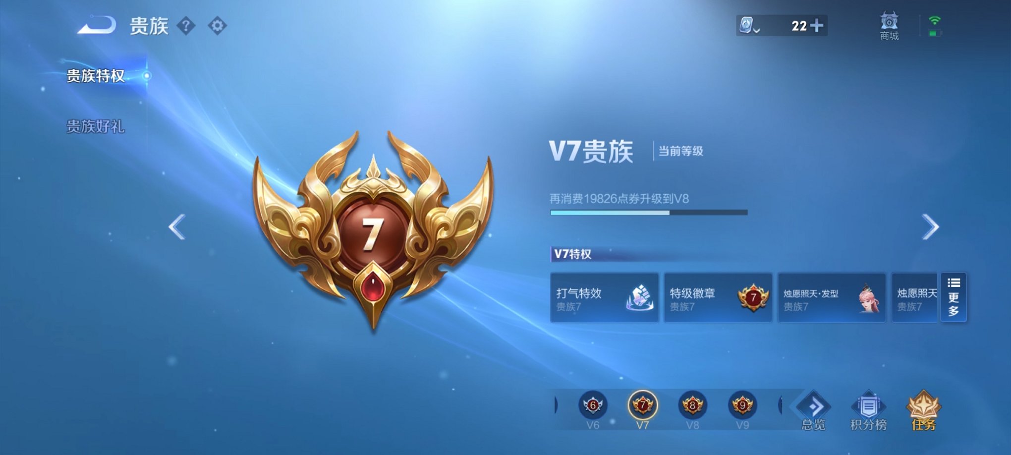 WZCMW3213607王者荣耀账号详情图12 WZCMW3213607王者荣耀账号详情图12