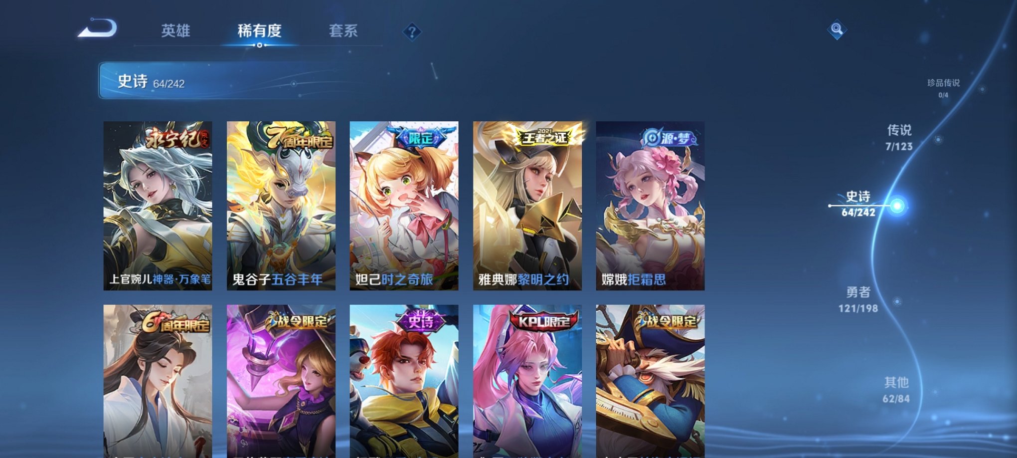 WZCMW3213607王者荣耀账号详情图13 WZCMW3213607王者荣耀账号详情图13