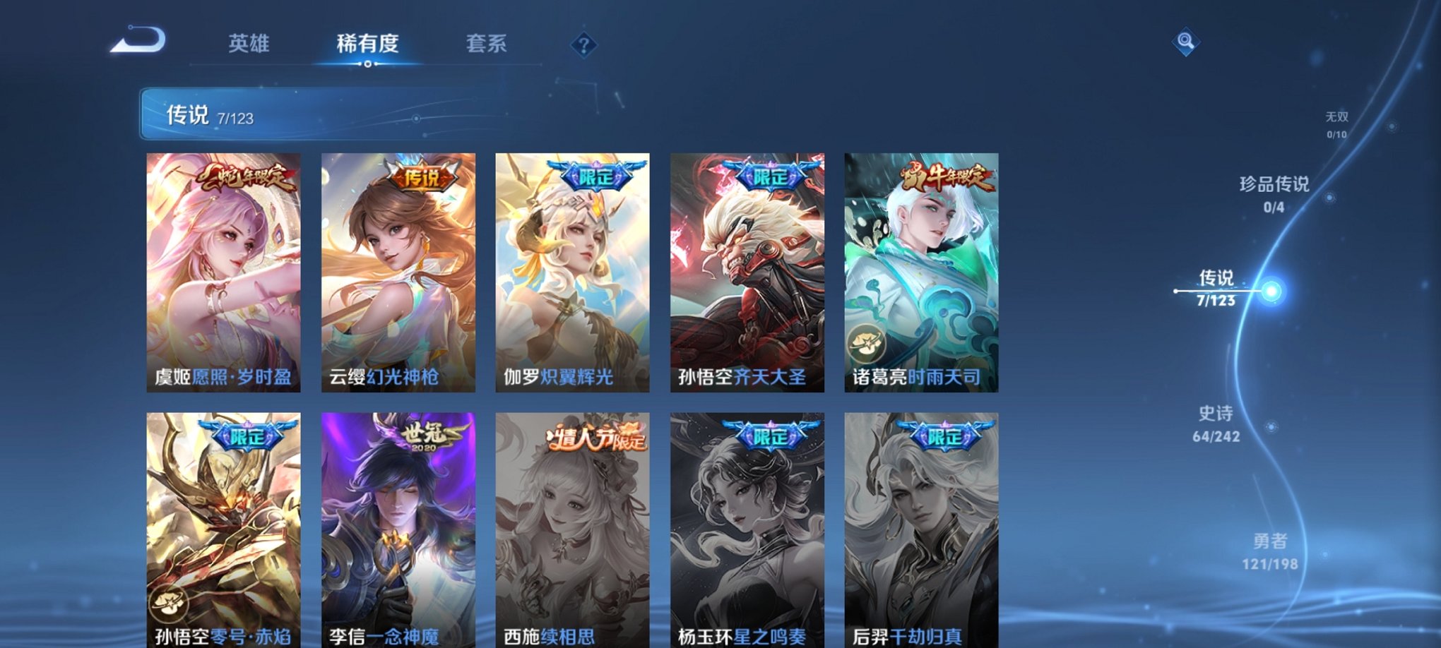 WZCMW3213607王者荣耀账号详情图14 WZCMW3213607王者荣耀账号详情图14