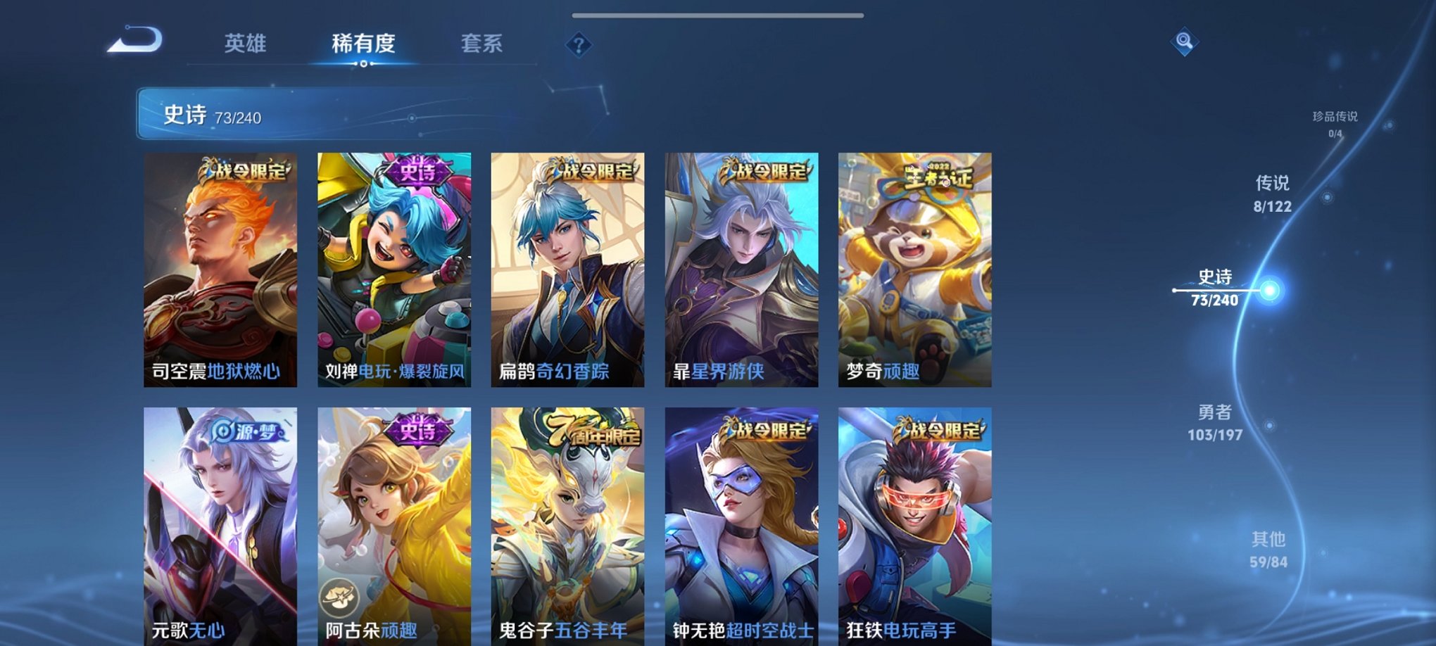 WZCMW3281203王者荣耀账号详情图4