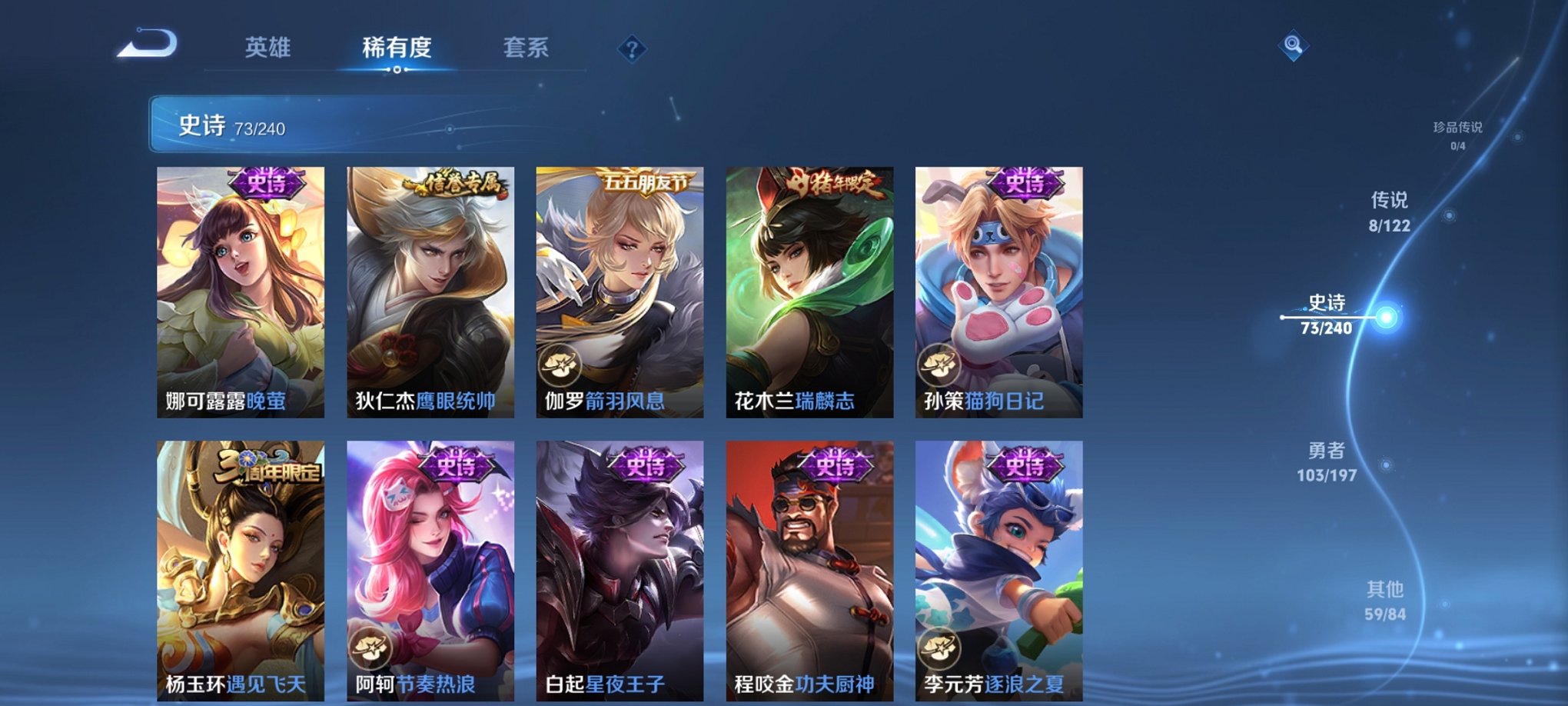 WZCMW3281203王者荣耀账号详情图5