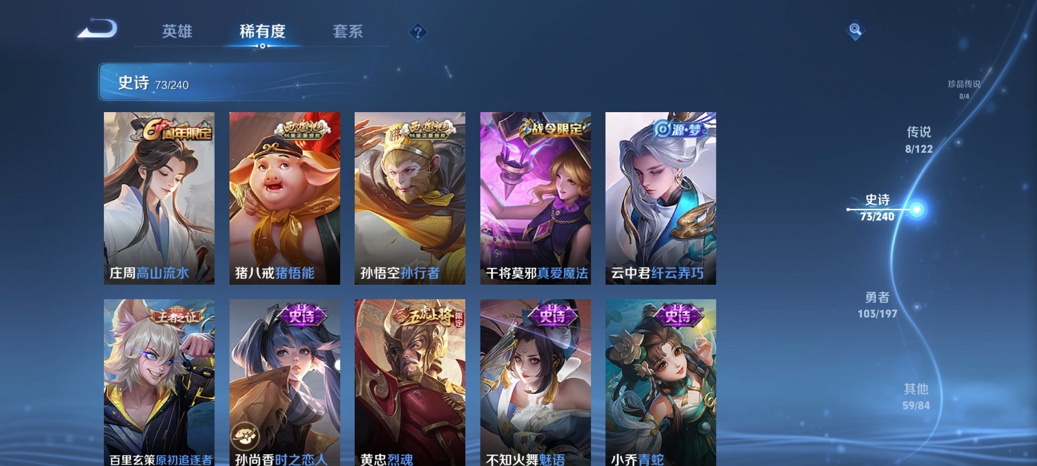 WZCMW3281203王者荣耀账号详情图7