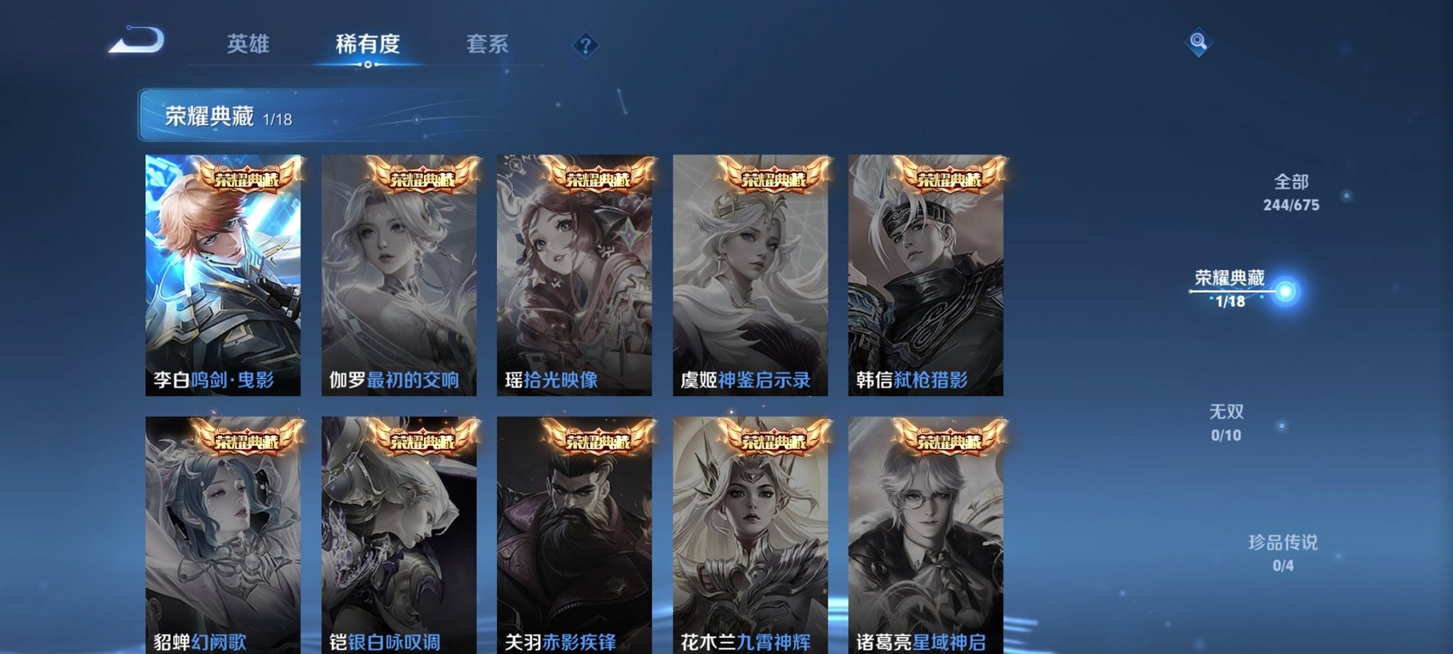 WZCMW3281203王者荣耀账号详情图8