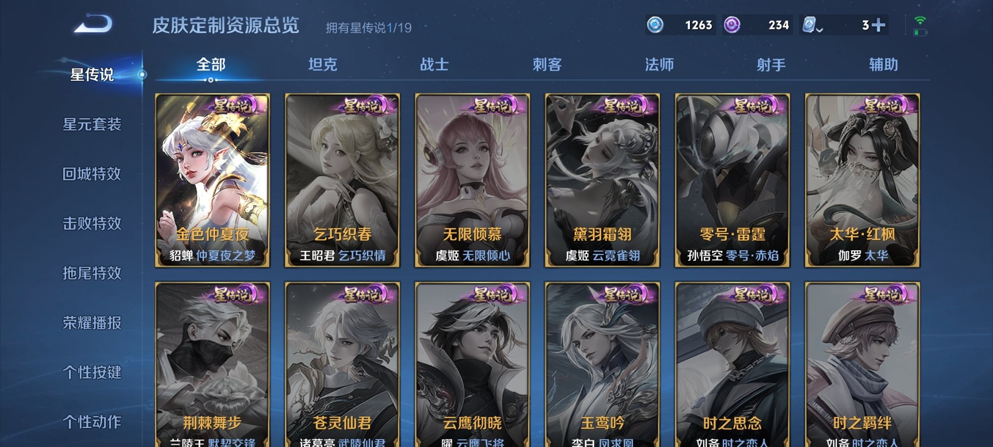 WZCMW3281203王者荣耀账号详情图11