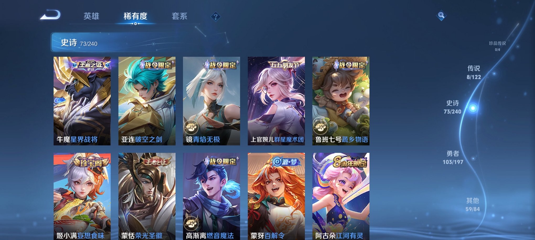WZCMW3281203王者荣耀账号详情图12