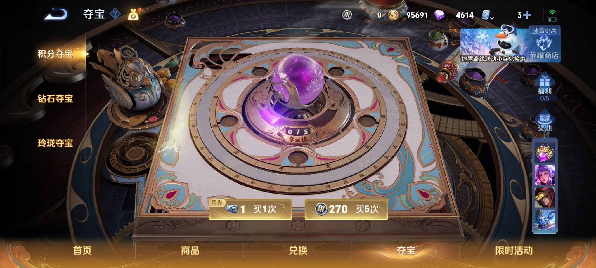 WZCMW3281203王者荣耀账号详情图13
