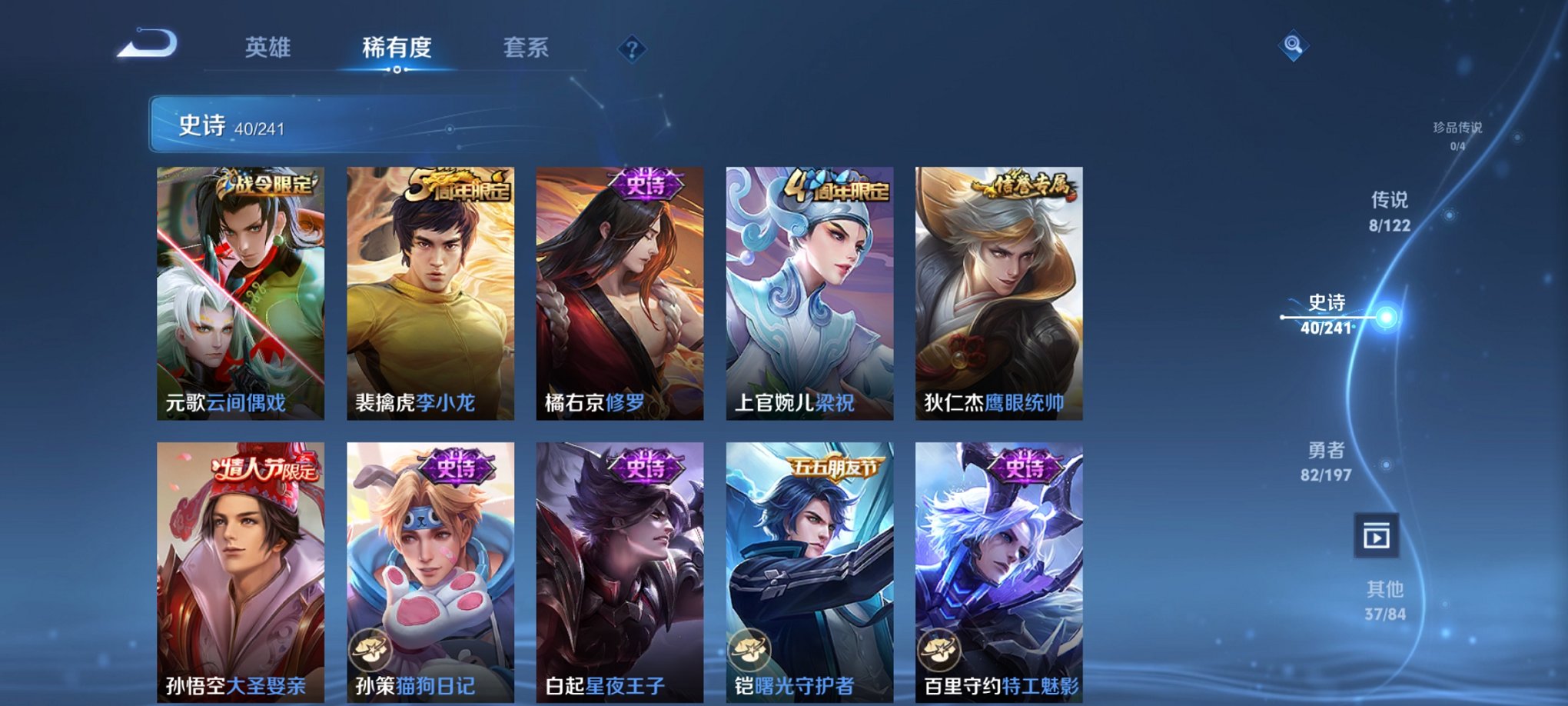 WZCMW3213588王者荣耀账号详情图3 WZCMW3213588王者荣耀账号详情图3