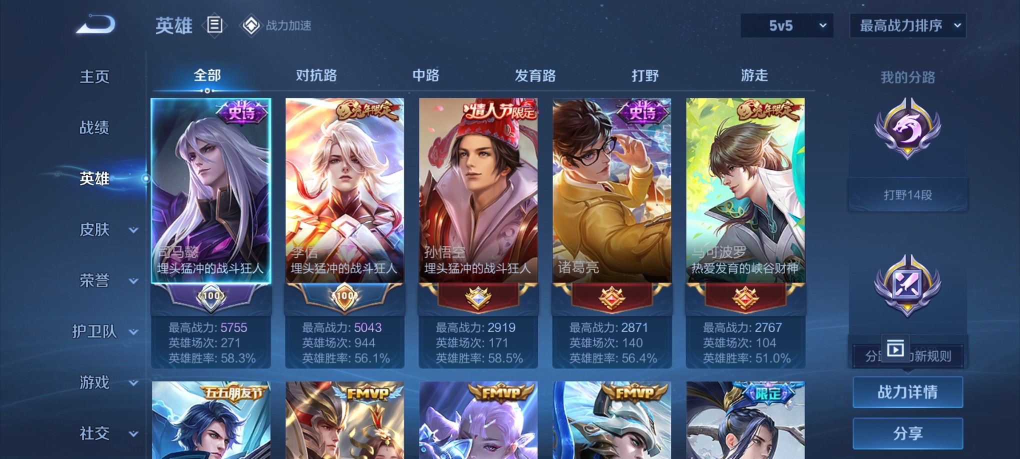 WZCMW3213588王者荣耀账号详情图4 WZCMW3213588王者荣耀账号详情图4
