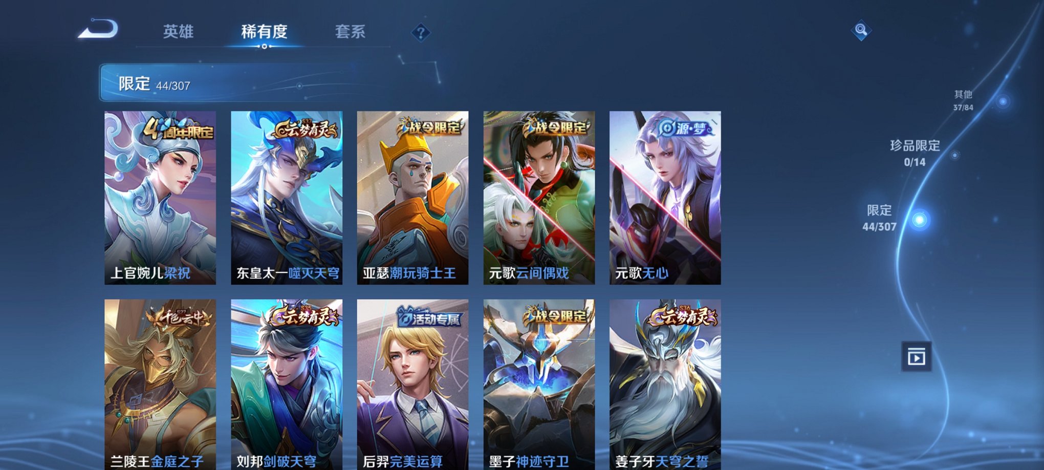 WZCMW3213588王者荣耀账号详情图5 WZCMW3213588王者荣耀账号详情图5