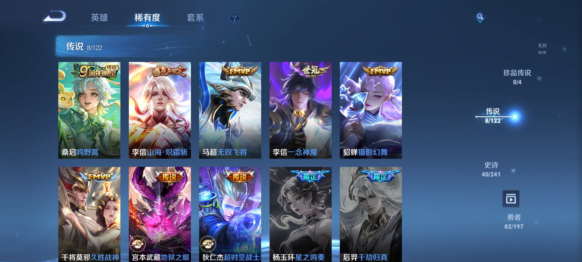 WZCMW3213588王者荣耀账号详情图6 WZCMW3213588王者荣耀账号详情图6