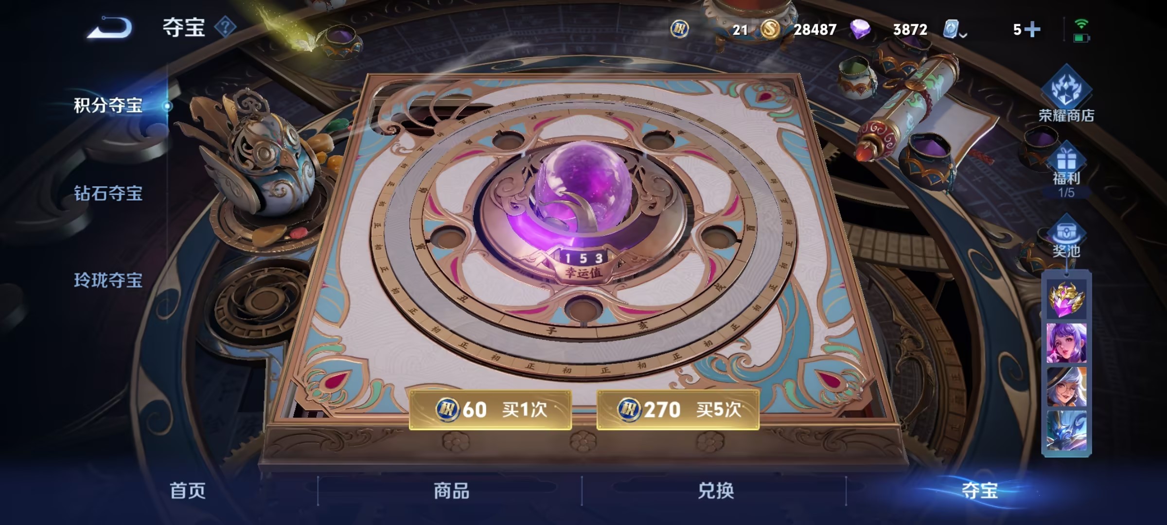WZCMW3213622王者荣耀账号详情图4 WZCMW3213622王者荣耀账号详情图4