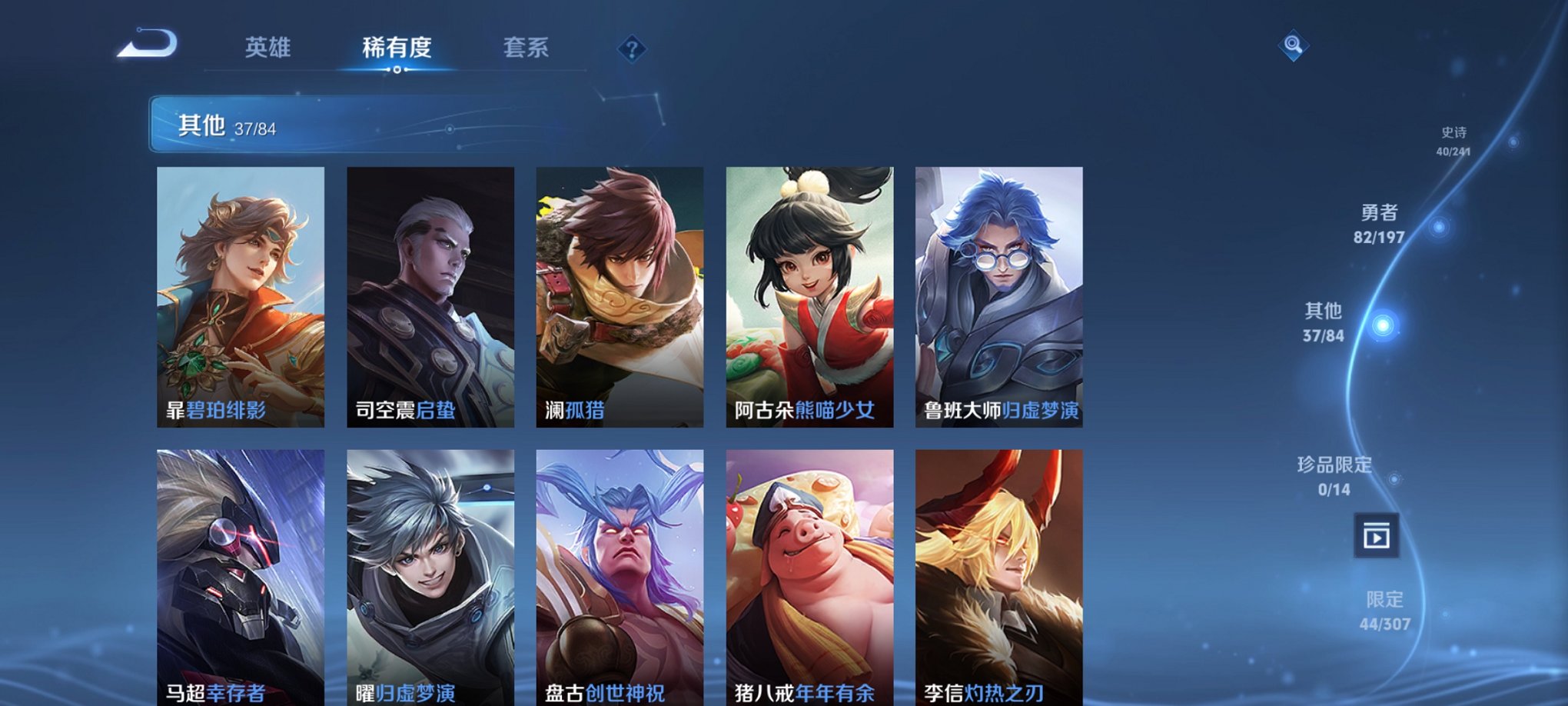 WZCMW3213588王者荣耀账号详情图7 WZCMW3213588王者荣耀账号详情图7