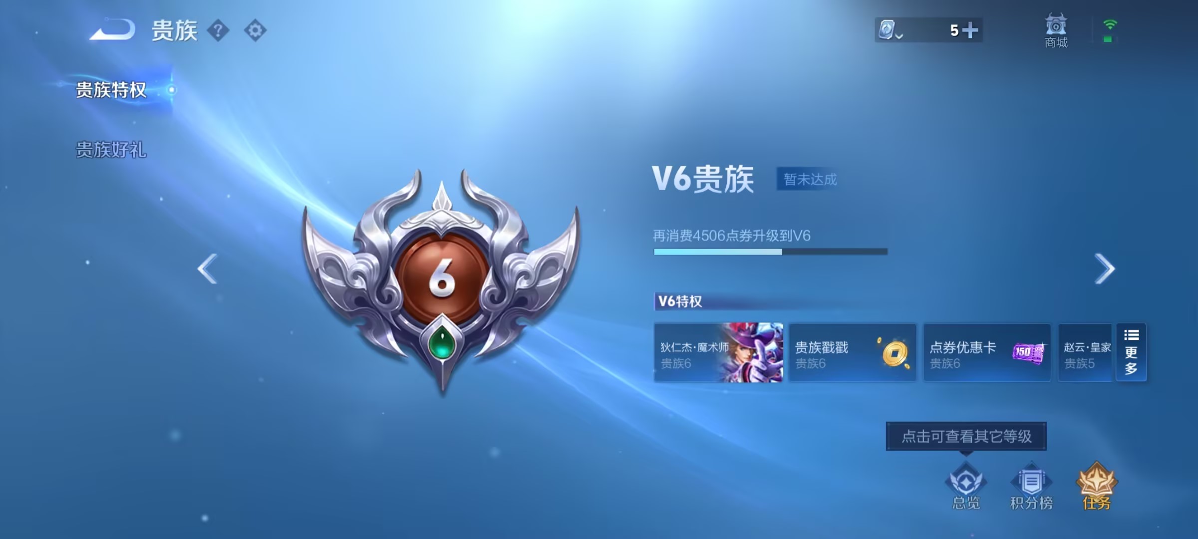 WZCMW3213622王者荣耀账号详情图5 WZCMW3213622王者荣耀账号详情图5