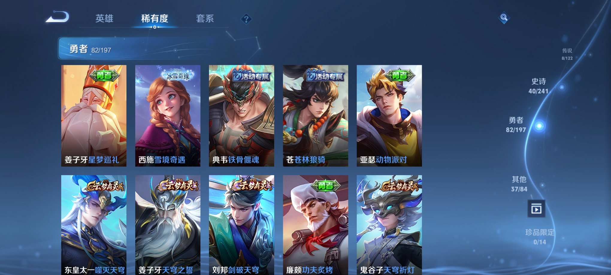WZCMW3213588王者荣耀账号详情图8 WZCMW3213588王者荣耀账号详情图8