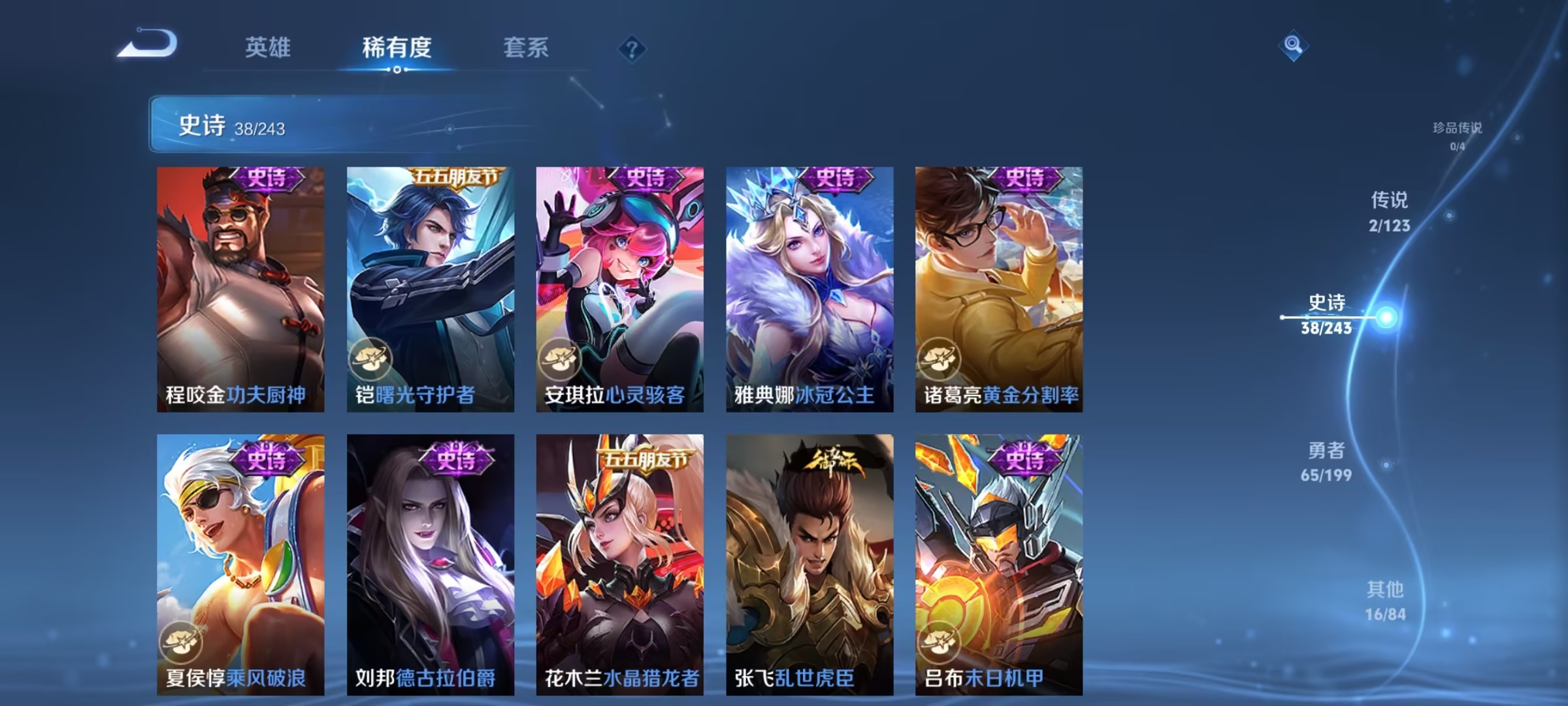 WZCMW3213622王者荣耀账号详情图6 WZCMW3213622王者荣耀账号详情图6