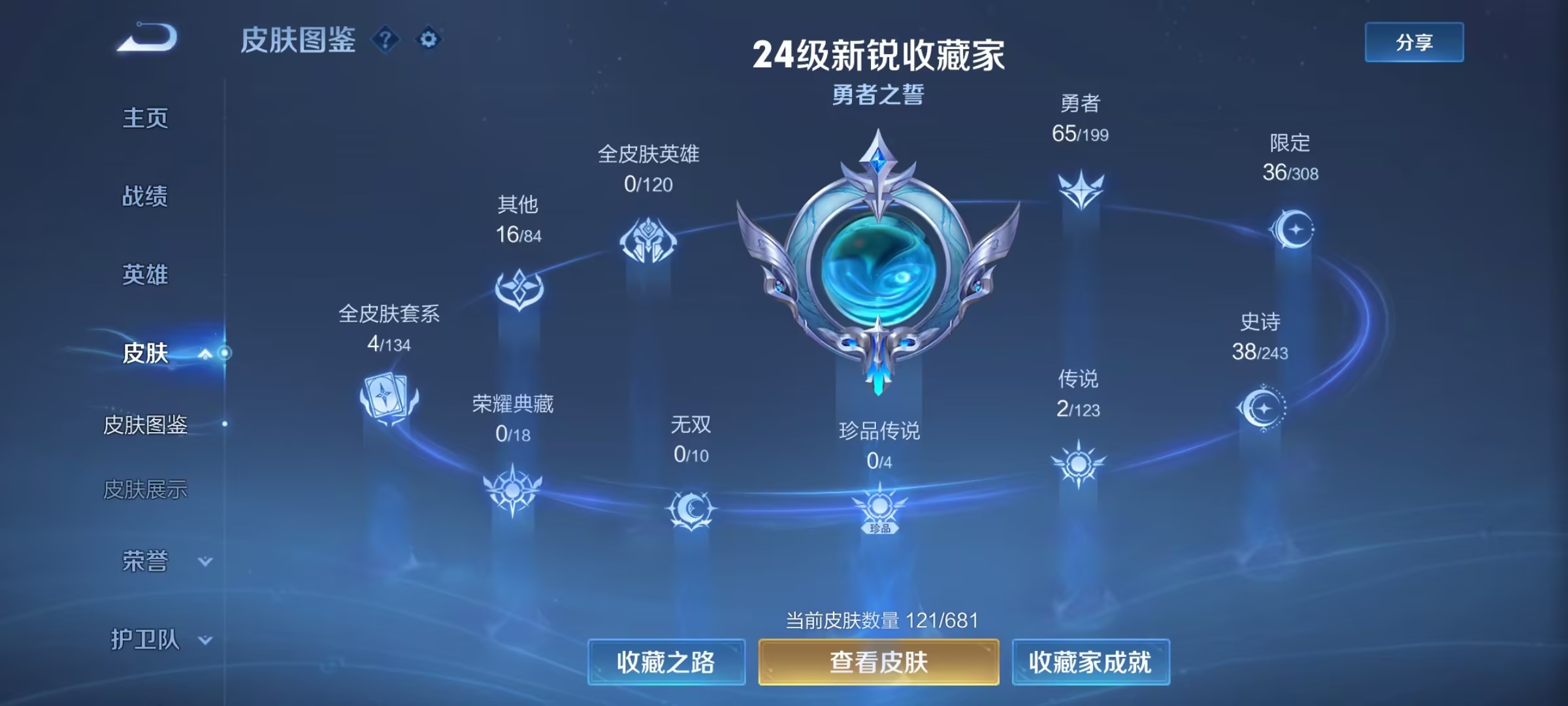 WZCMW3213622王者荣耀账号详情图7 WZCMW3213622王者荣耀账号详情图7