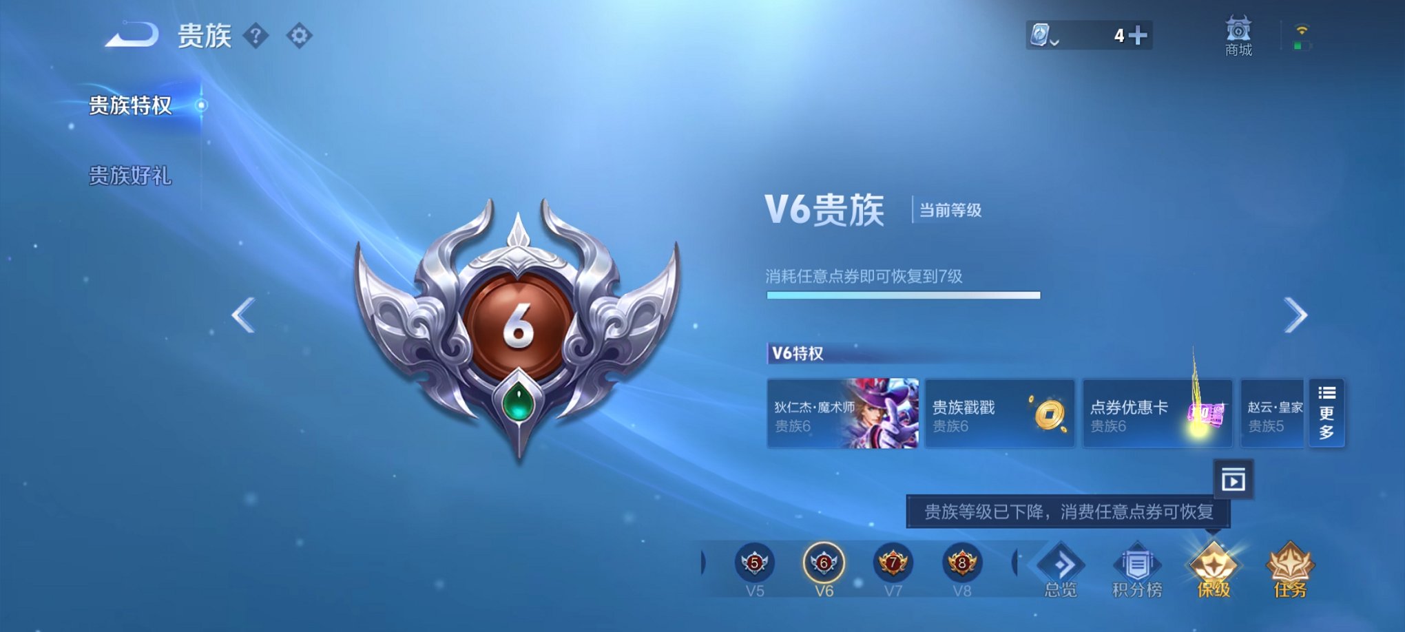 WZCMW3213588王者荣耀账号详情图10 WZCMW3213588王者荣耀账号详情图10