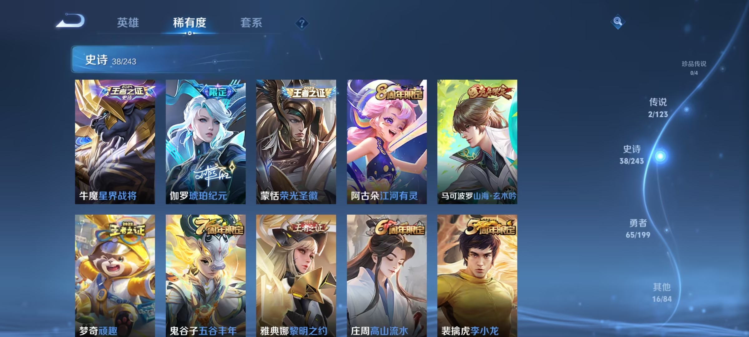 WZCMW3213622王者荣耀账号详情图8 WZCMW3213622王者荣耀账号详情图8