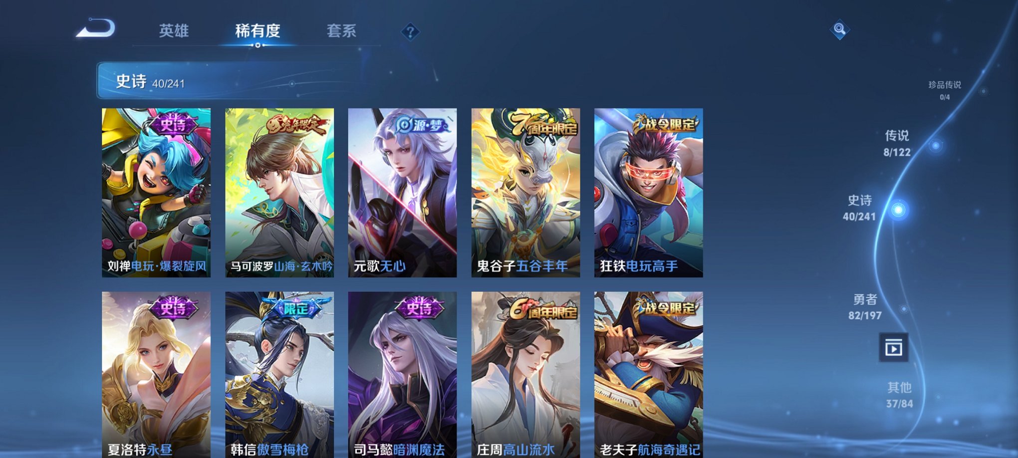 WZCMW3213588王者荣耀账号详情图11 WZCMW3213588王者荣耀账号详情图11