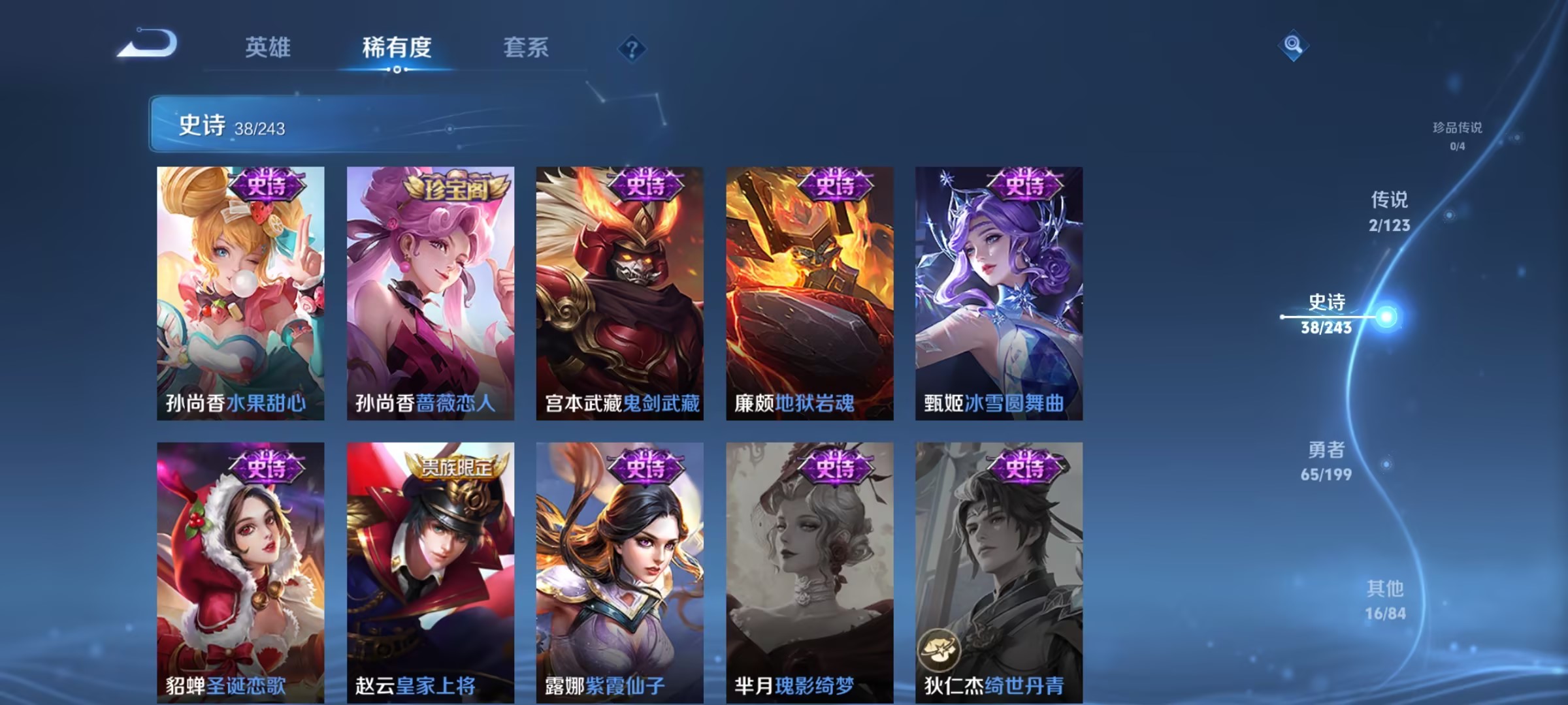 WZCMW3213622王者荣耀账号详情图9 WZCMW3213622王者荣耀账号详情图9