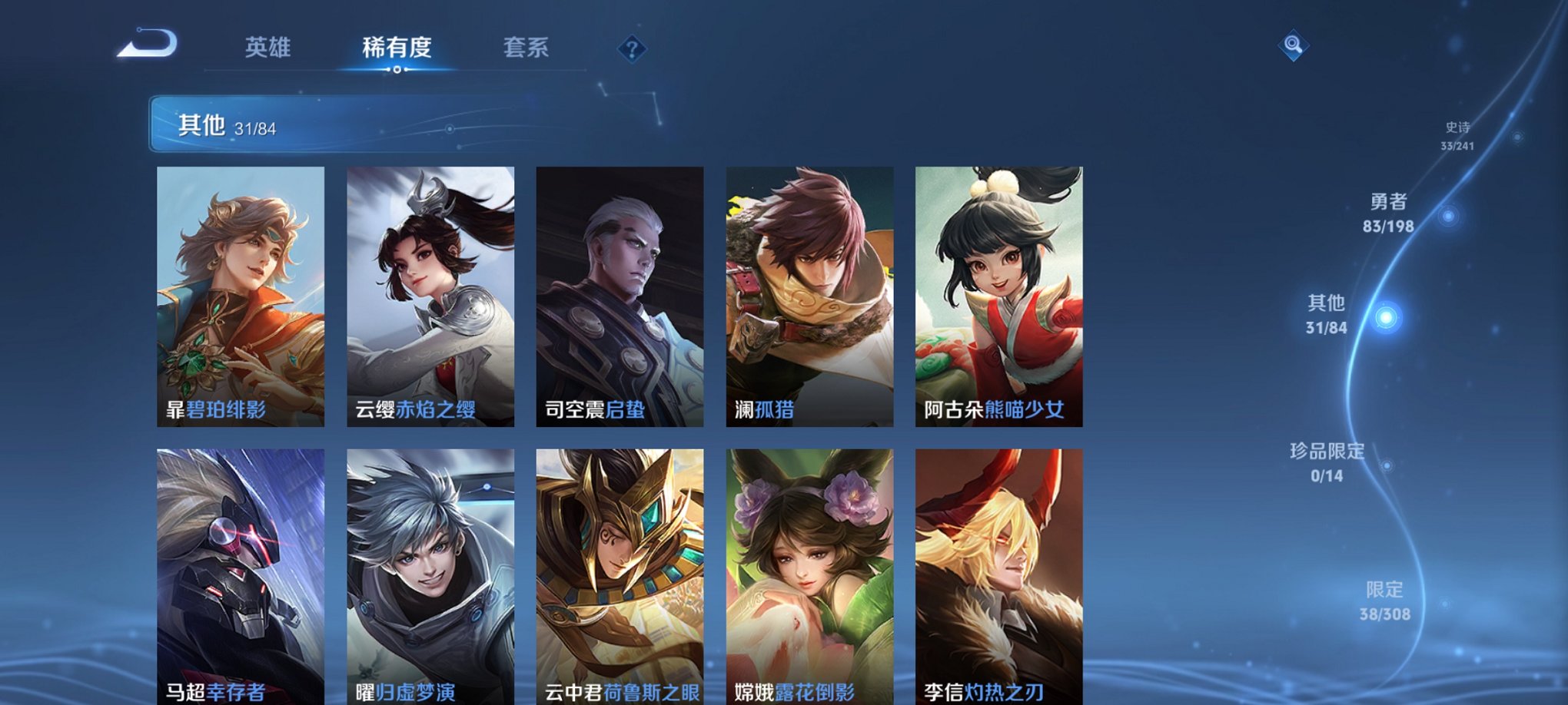 WZCMW3213596王者荣耀账号详情图3