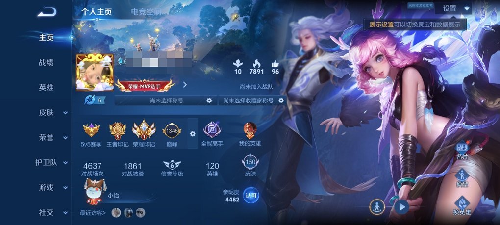 WZCMW3213596王者荣耀账号详情图7