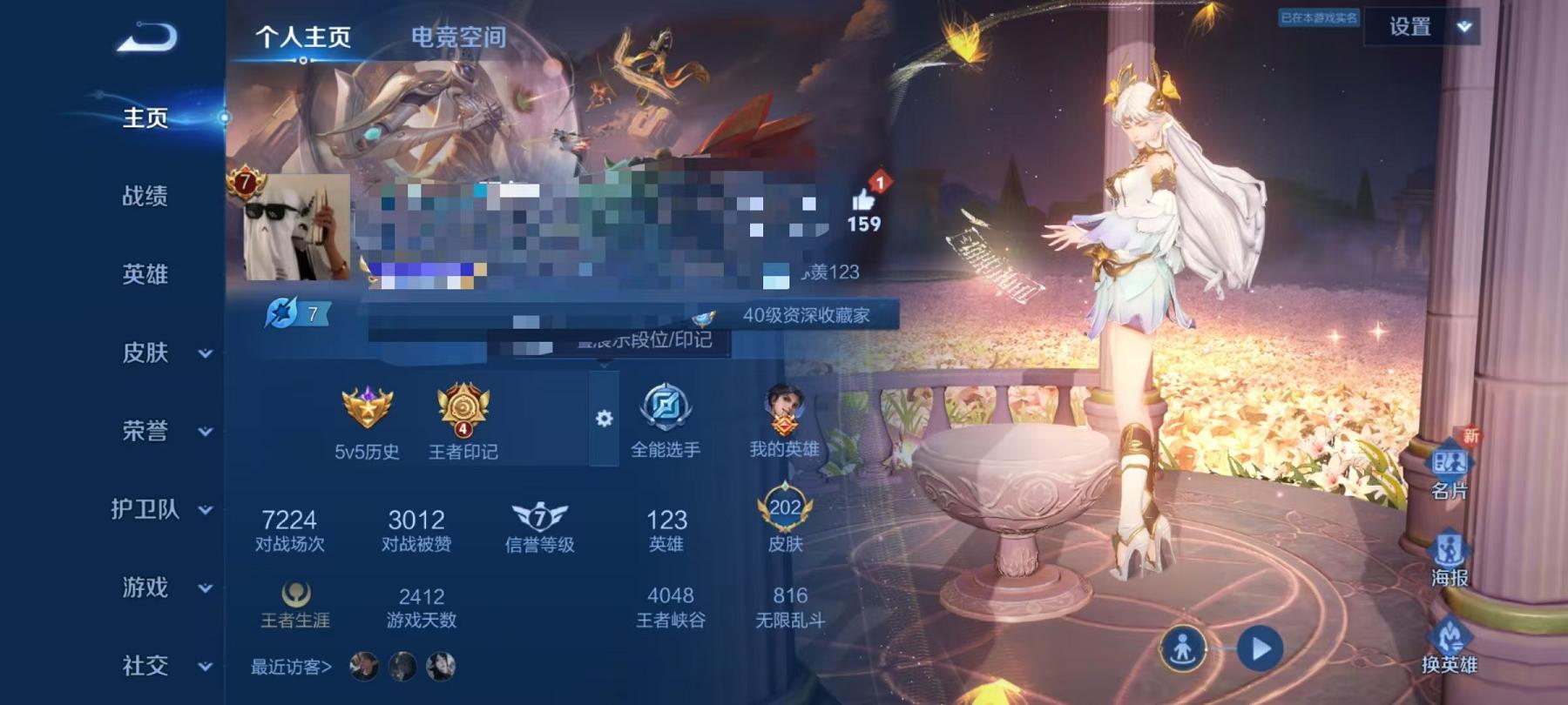 WZCMW3213600王者荣耀账号详情图5 WZCMW3213600王者荣耀账号详情图5