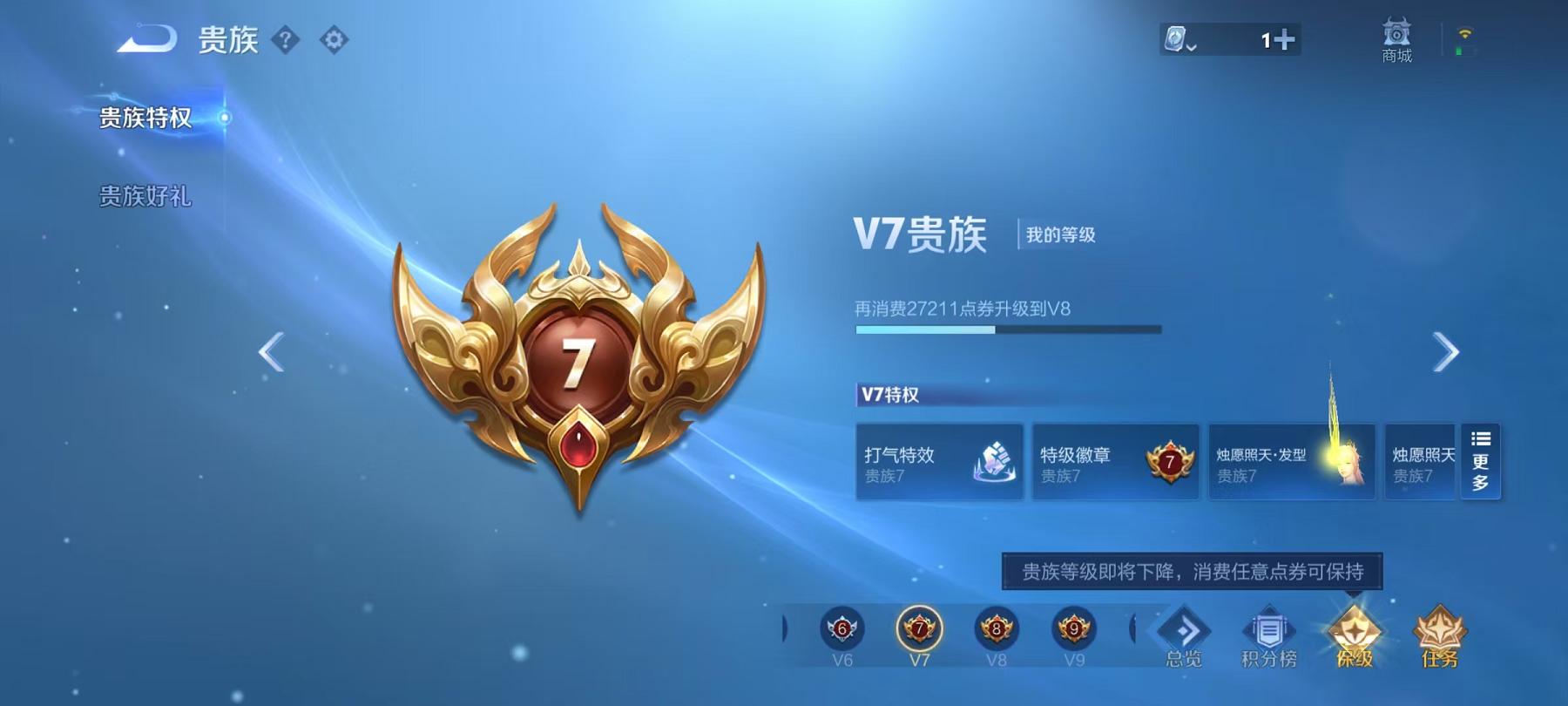 WZCMW3213600王者荣耀账号详情图7 WZCMW3213600王者荣耀账号详情图7