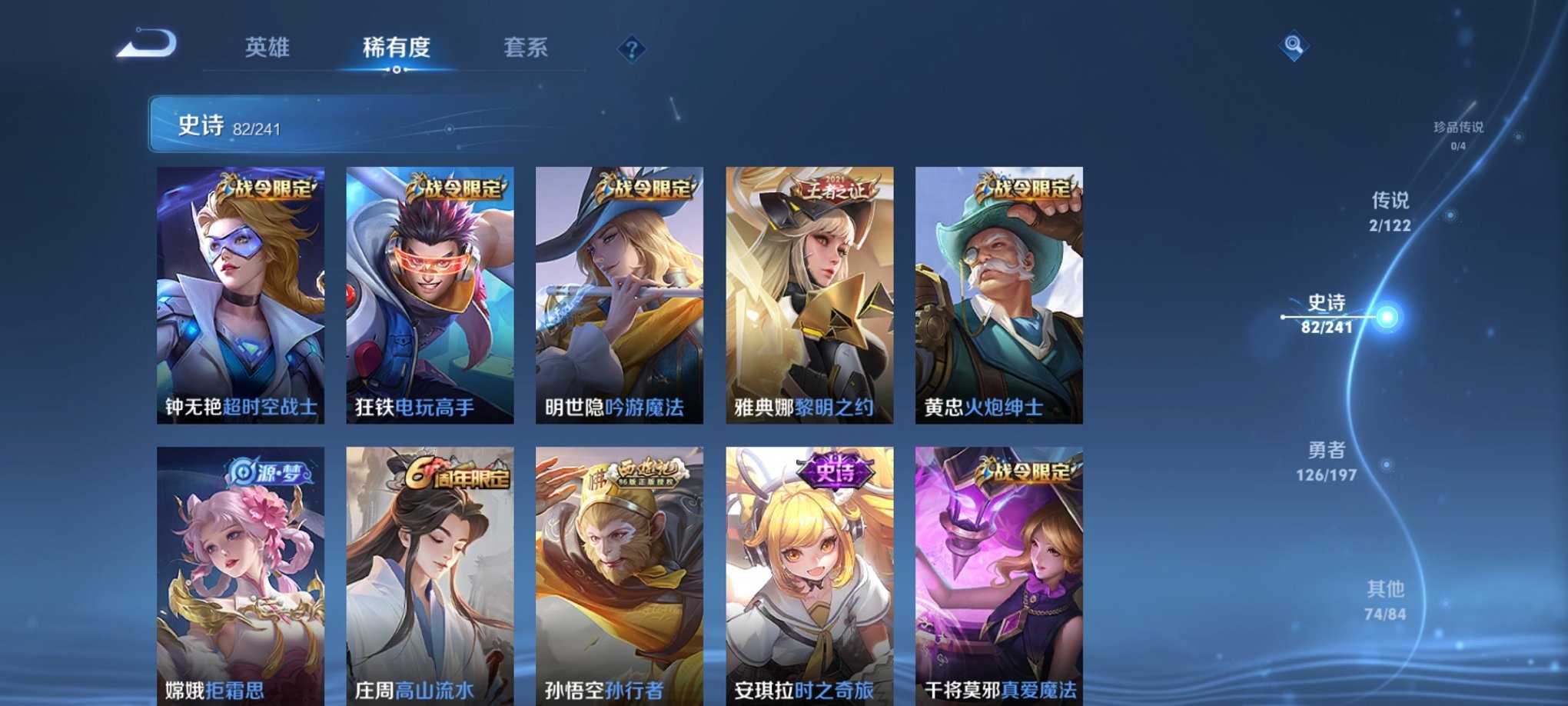 WZCMW3228991王者荣耀账号详情图3