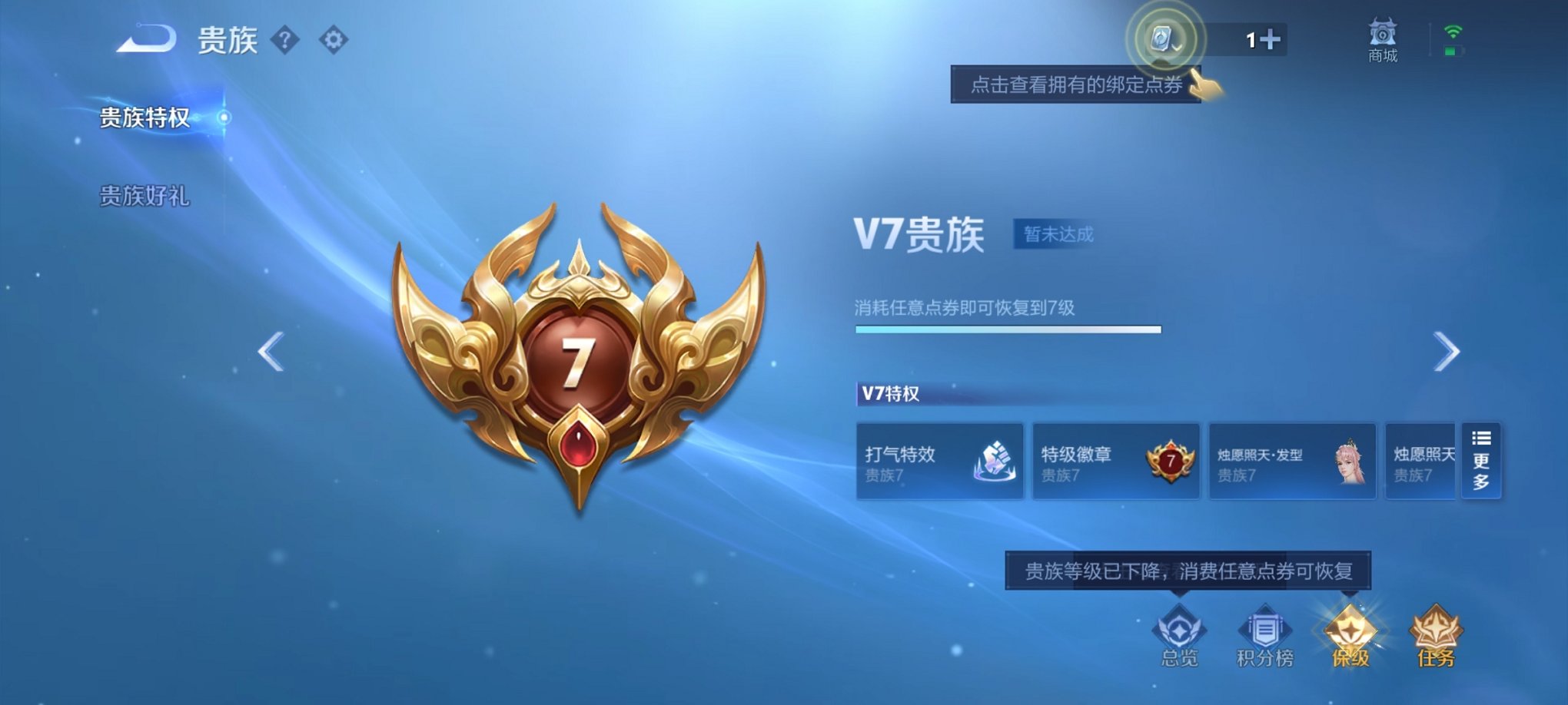 WZCMW3228991王者荣耀账号详情图4
