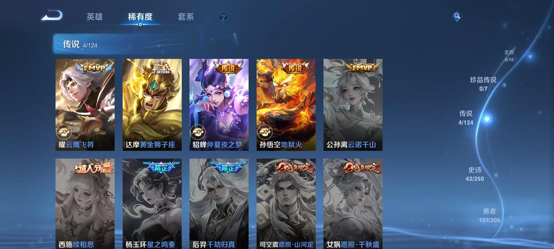 WZCMW3213600王者荣耀账号详情图14 WZCMW3213600王者荣耀账号详情图14