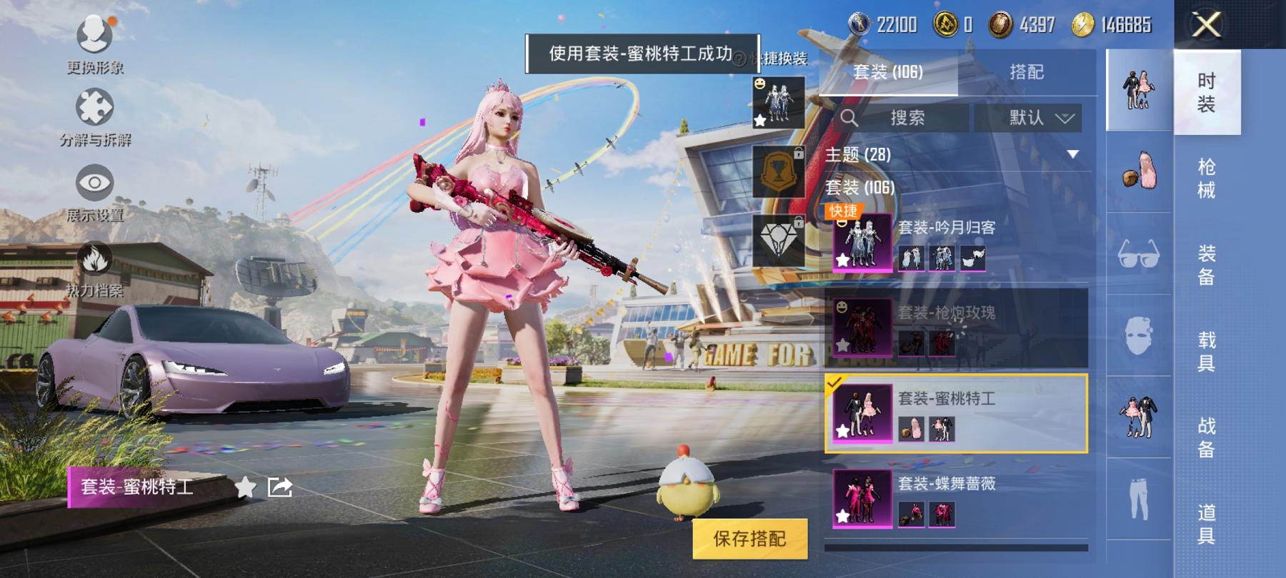 HPCMW3294492和平精英账号详情图3