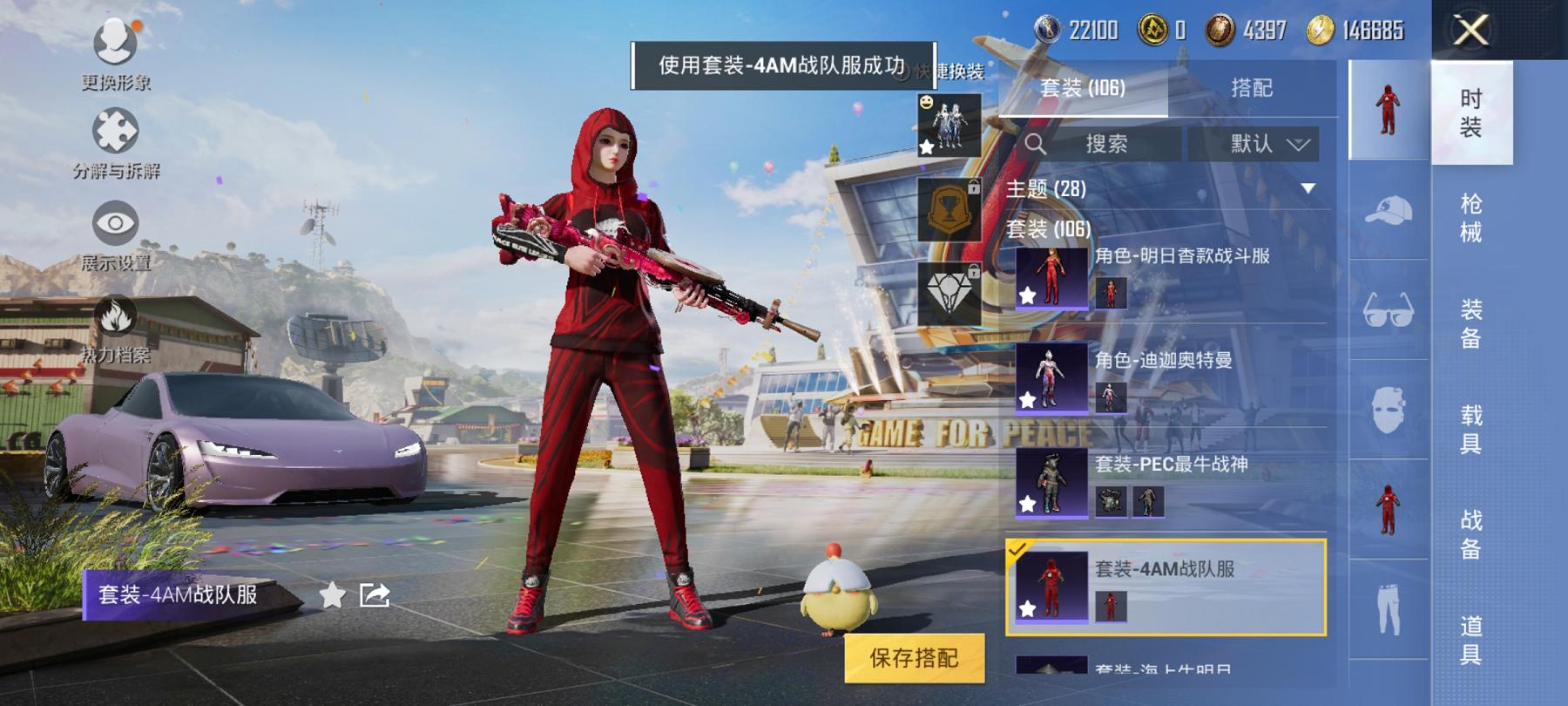 HPCMW3294492和平精英账号详情图5