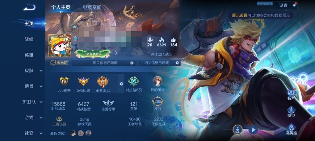 WZCMW3228991王者荣耀账号详情图9