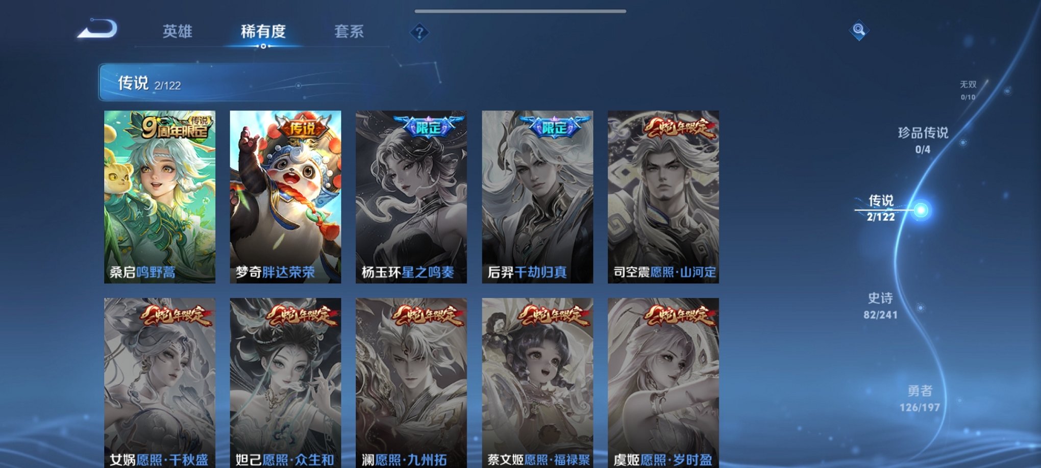 WZCMW3228991王者荣耀账号详情图10
