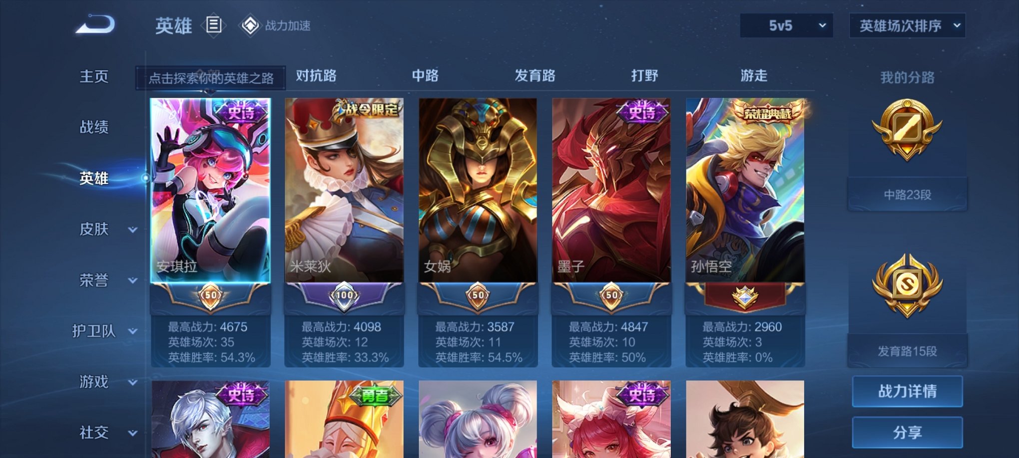 WZCMW3228991王者荣耀账号详情图11