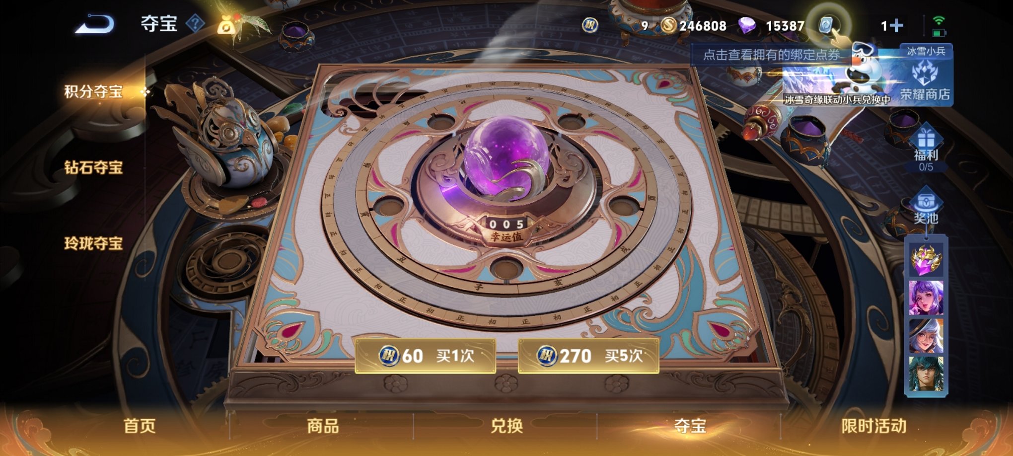 WZCMW3228991王者荣耀账号详情图12